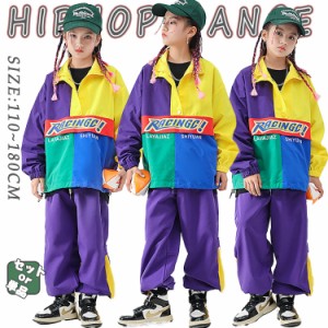 紫 黄色 緑 青 スポーツウェア キッズ ダンス衣装 セットアップ 男の子 女の子 ジャケット パンツ Ｔシャツ 派手 かっこいい ヒップホッ