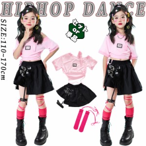 ピンク 黒 キッズ ダンス衣装 セットアップ おしゃれ かわいい 女の子 tシャツ ゆったり トップス スカート カジュアルシャツ ジャズダン