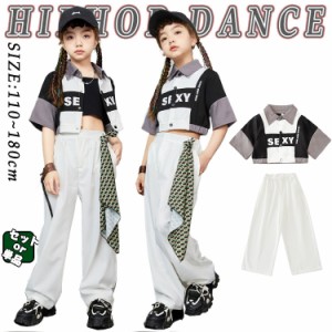 へそ出し 黒 白 半袖 キッズ ダンス衣装 セットアップ 女の子 パンツ トップス チア チアガール 子供 派手 ストリート ダンスウェア ヒッ