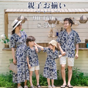 親子ペアルック 親子 親子コーデ 親子ペア 夏 リゾートウェア 4人 旅行 水着 海遊び ブルー シャツ 2点セット ワンピース ゆったり ペア