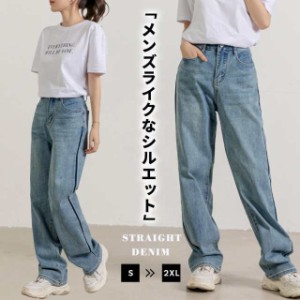 デニム パンツ レディース ストレート ハイライズ ゆったり ストレッチ デニムパンツ ボトムス ジーパン ジーンズ ロング丈 ウォッシュ加