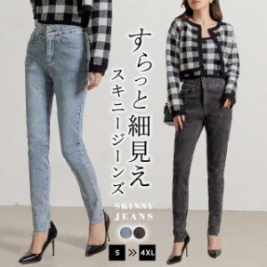 デニムパンツ スキニー レディース ハイウエスト 美脚 ジーパン ボトムス 春 秋 黒 ウォッシュ加工 ロングパンツ 長ズボン フルレングス