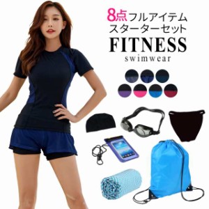 即納 フィットネス水着 レディース ママ水着 セパレート かわいい 大人 体型カバー水着 オトナ女子 ラッシュガード 半袖 レイヤード風 ハ