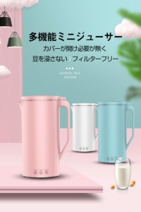 電気ポット 電気ケトル 保温付き 湯沸かし器 コーヒーポットケトル 小型 革新的な調乳ポット ジューサー多機能家庭用 ミニ豆乳機 健康調