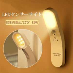 LEDセンサーライト 屋内 フットライト 電球色 足元灯 2本セット 人感センサーライト ナイトライト 懐中電灯 LED 自動点灯/自動消灯 ベッ