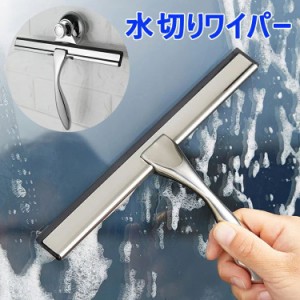 水切りワイパー 窓拭き お風呂掃除 ガラス掃除用品 シリコンゴム 浴室/お風呂場/キッチン/洗面所用 バスルーム カビ防止 ティディ おしゃ