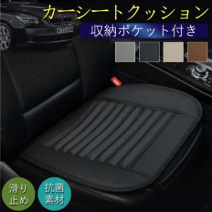 カーシートクッション 車クッション 座布団 炭入り 除菌 抗菌 消臭 メッシュ カー用品 運転席 助手席 車用クッション シートク