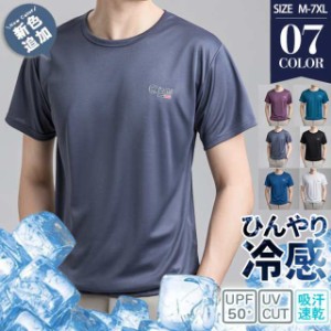 tシャツ メンズ 半袖 インナーシャツ 涼しい クール 冷感インナー 涼感 極薄 軽量 吸汗 速乾 肌着 下着 熱中症対策 スポー