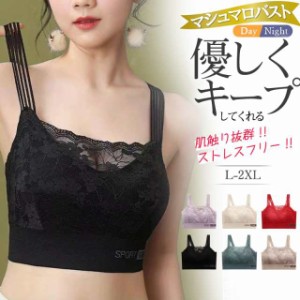 ナイトブラ ブラジャー レディース ノンワイヤー レース 単品 美胸ブラ 美胸 ブラトップ スポブラ 脇高 育乳 脇肉補正 夜用ブ