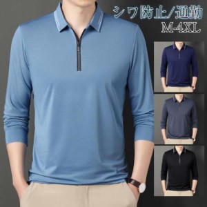 ポロシャツ メンズ Polo 長袖 ハーフジップ Tシャツ ビジネス ゴルフウェア ゴルフシャツ 長袖ポロシャツ クールビズ オフ