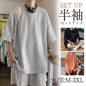 セットアップ メンズ 上下セット Tシャツ ハーフパンツ 夏 ショートパンツ 半袖Tシャツ スウェット ゆったり レイヤード ジャ