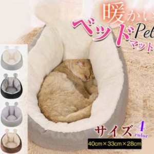 ペットベッド クッション 猫 ベッド 犬猫用 耳付き 小型犬 寝床 ふかふか 猫ハウス 冬用 寒さ対策 クッション キャットベッド キャットハ