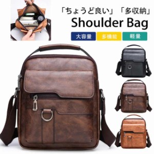 ショルダーバッグ メンズ レザー 革 PU 大きめ 斜めがけ 肩掛け 撥水 オフィス 事務 紳士鞄 メンズバッグ 軽量 カバン 通