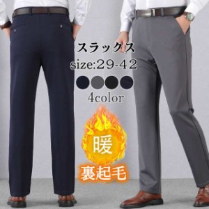 スラックス メンズ 暖パンツ 暖か 裏起毛 ストレッチ ビジネスパンツ スキニーパンツ ストレッチ 秋冬 ビジネス 通勤 オフィス