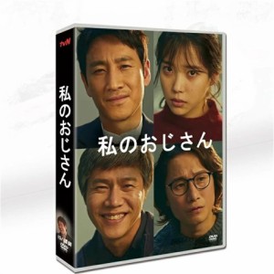 TVドラマ 韓国ドラマ「マイ・ディア・ミスター 〜私のおじさん〜」日本語字幕 DVD TV+OST 全話収録 TVヒューマンドラマ My Mister