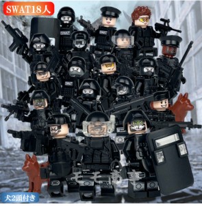 レゴ 互換 ミニフィグ SWAT 18体+犬2頭 特殊部隊 武器付き レゴ 互換 LEGO ミニフィギュア ブロック おもちゃ キッズ 子ども 送料無料  