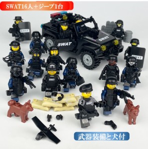 レゴ 互換 ミニフィグ SWAT 16体 ジープ1台 特殊部隊 犬２頭と武器装備沢山付き LEGO ミニフィギュア ブロック おもちゃ キッズ 子ども 