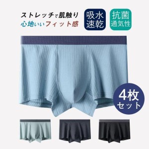 ボクサーパンツ 下着 メンズ 4枚セット 綿95%以上 ストレッチ アンダーウェア オールシーズン 蒸れない 快適 通気性 吸水速乾 抗菌 防臭