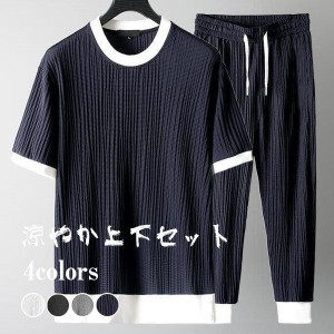 セットアップ 上下セット メンズ 綿麻風 リネン風 接触冷感 涼しい 半袖 Tシャツ ロングパンツ 大きいサイズ 薄手 吸汗速乾 涼しい 部屋