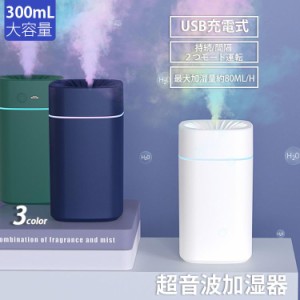 加湿器 加湿器 除菌 静音スチ?ム式 空気清浄 省エネ 小型 卓上 簡単給水 オフィス 家庭用 持続 間隔 除菌 LEDライト間接照明 おしゃれ 30