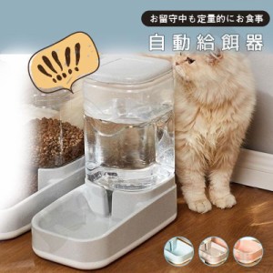 給水ポンプ 給水タンク 給水ストレーナー 家庭用 犬 猫 ペット用 水飲み 給水器 濾過 清潔 給水器 給水機