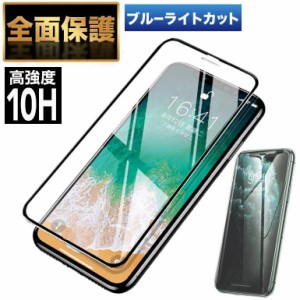 iPhone ガラスフィルム 全面 保護フィルム 硬度 10H SE iPhone14 iPhone13 pro Max 12 mini SE3