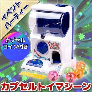 カプセルトイマシーン ガチャガチャ カプセル6個 コイン付き ガチャポン カプセル玩具 ガチャ 本体 イベント パーティー