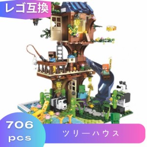 レゴ マインクラフト マイクラ 風 ブロック 互換 ツリーハウス 706pcs ミニフィグ フィギュア 村 レゴブロック 知育 ブロック玩具 おもち