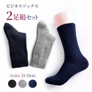 送料無料 靴下 ビジネスソックス 2足 くつ下 メンズ 消臭 防臭 くつした ソックス 23-26cm ビジネス 紳士 紳士靴下 おしゃれ クルー丈 メ