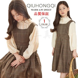 キッズ　ワンピース 秋 キッズ 2点セット シャツ　サロペットスカート チェック柄 スーツ子ども服  長袖  女の子 子供 キッズ ジュニア 