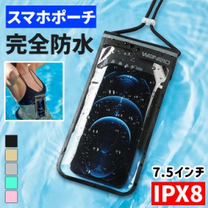 防水ケース iPhone スマホ 防水ケース お風呂 海 水中撮影 プール  IPX8防水 完全防水 高感度タッチ TPU ウォータープルーフバッグ 顔認