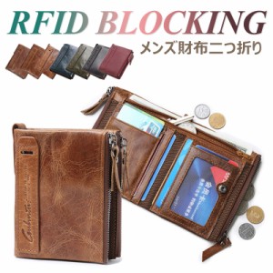 財布 メンズ 二つ折り  RFIDブロッキング カード入り牛革 大容量 本革 小銭入れウォレット 本革 コイン カード収納 二重ファスナー 柔ら