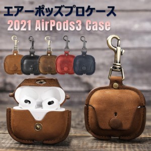 2021Airpods 第3世代 ケース カバー 本革 第3世代 2021 エアーポッズ プロ ケース 保護カバー 持ち運び シンプル AirPods3 case キズ防止