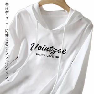 レディース 長袖 長袖tシャツ フード付きtシャツ カットソー トップス プリント 春服 シンプル 無地 綿100％ コットン カジュアル 全13色