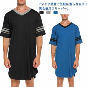 パジャマ メンズ メンズパジャマ 半袖 メンズスリーパー ワンピース 男女兼用 ヘンリーネック 寝巻き ロング丈 Ｔシャツ Vネック