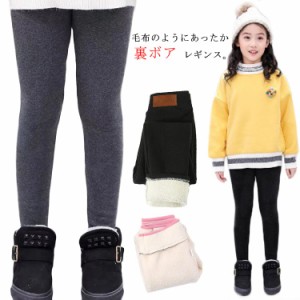 裏起毛 レギンス 女の子 部屋着 美脚 暖か 防寒 厚手 保温 冬 パンツ 超暖 あったかパンツ ボトムス 冷え取り 冷え性 ウエストゴム 脚長 