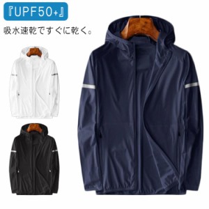 メンズ UPF50+ uvパーカー レディース UVカット率95％ 羽織り 紫外線対策 薄手でしっかりUVカット 接触冷感 長袖 涼感素材 トップス パー