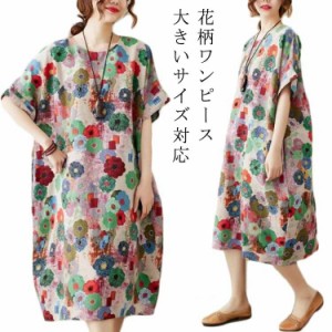 マキシ丈ワンピース 花柄 レディース 夏 半袖 きれいめ 花柄ワンピース 春 レディース ワンピース ロングワンピース 送料無料 コットン 