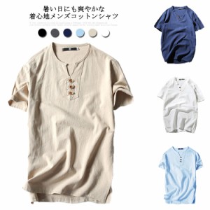 【送料無料】シャツ メンズ 半袖 綿麻 カジュアルシャツ ブラウス リネン シャツ Vネック 無地 夏服 麻混 薄手 シンプル 春 秋 快適 カジ