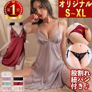 【10%ポイント還元】【オリジナル商品】 ベビードール セクシーランジェリー 大きいサイズ レディース セクシー ランジェリー 穴あき下着