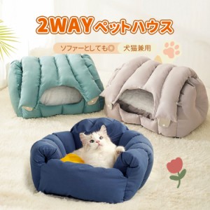 ペット用ハウス ソファー 猫用 ペット 犬用  ハウス ペットハウス ペット用ソファー おしゃれ 小型犬 子猫 いぬ イヌ ねこ うさぎ ネコ 