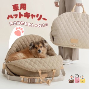 車用ペットキャリー ペットキャリーバッグ 猫用 キャリーリュック ペット キャリーバッグ 犬用 車用 ペットキャリー ペットバッグ 大きめ