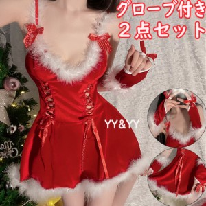 クリスマス コスチューム セクシーランジェリー 可愛い ベビードール セクシー コスチューム サンタ 編み上げ コスプレ セクシーランジェ