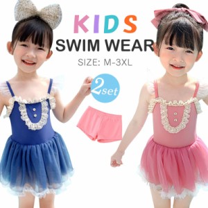 【期間限定で10%ポイント還元】キッズ 水着 女の子  子供  ワンピース スカート ショートパンツ 2点セット  ジュニア 小学生  女児 ガー