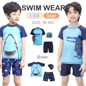 子供 水着 男の子 ラッシュガード 半袖 ショートパンツ キャップ 3点セット セットアップ キッズ ジュニア  男児用 UV対策 水遊び プール