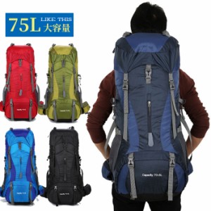 登山 リュック 大容量 75L リュックサック アウトドア ナイロン メンズ レディース 撥水 旅行 キャンプ 遠足 ハイキング 防災 アウトドア