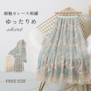 チュールスカート ロング丈 レディース 花柄 総柄 春 春夏 夏 ロングスカート チュール 3層チュール レース刺繍 Aライン フレアスカート 