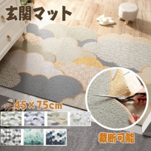 【期間限定?300円OFFクーポン】玄関マットカットできる カーペット 洗える 北欧 45&times;75cm ドアマット 裁断可能 DIY 泥落としマット 