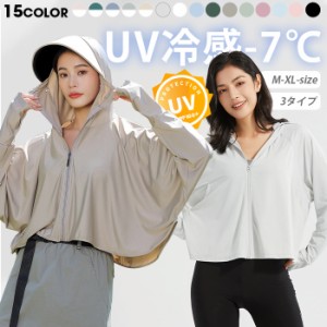  UV パーカー -7℃ レディース uvカット ポンチョ 長袖 ラッシュガード 冷感素材 取り外し 遮光 コーディング ツバ 3タイプ アウター 指