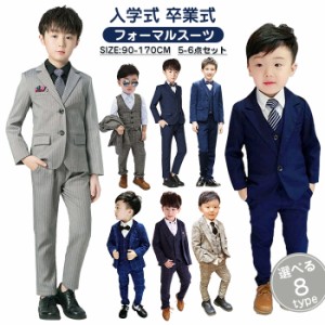  子供 フォーマル スーツ 男の子 タキシード フォーマルスーツ 7タイプ キッズスーツ センターベント 6点セット 子供スーツ ノッチ シャ